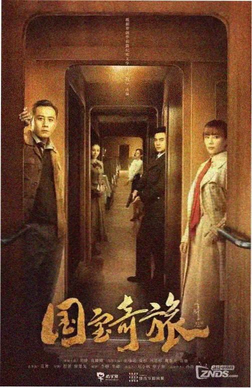 血狱 第二季 裂狱 全集完结